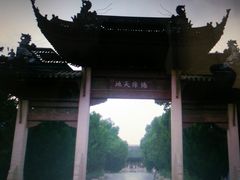 -苏州碑刻博物馆