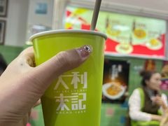 奶茶-大利来记咖啡室(告利雅施利华街店)