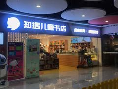 -天阳亲子广场(钱江新城店)