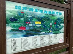 -嬉乐湾休闲旅游区