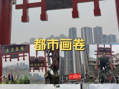 -磁器口古镇