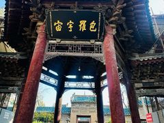-西安化觉巷清真大寺