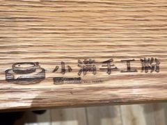 -小满手工粉(上海月星环球港店)