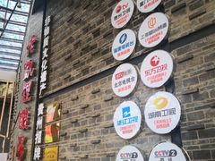 -苗家恒灵酸汤鱼-跳水牛肉连锁店(凯里总店)