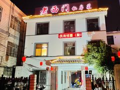 -聚丰园.百年传承(五爱广场店)