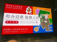 -台州博物馆