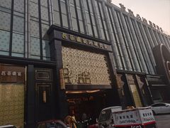 -芭菲盛宴·环球美食(北城国际店)