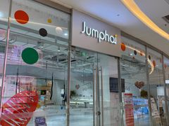 -Jumphai室内蹦极运动