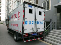 -和平搬家公司