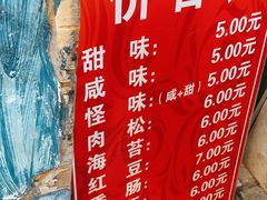 -殷姐糯米包油条