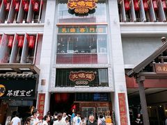 -大鸽饭(北京路店)