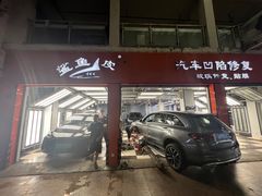 -鲨鱼皮汽车凹陷玻璃修复(静安店)