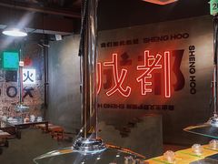 -生火火·小炉子炭烤(金楠天街总店)