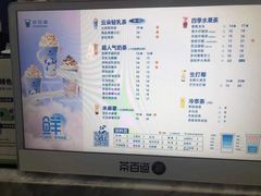 -茶百道(火车南站店)