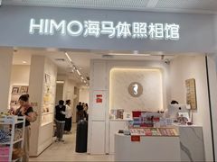 -海马体照相馆(厦门SM城市广场店)