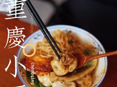 -豆爺小面(朱雀店)