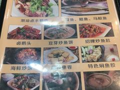-潮汕铺老店(甜水井店)