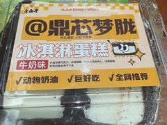 -老鼎丰(靖宇街总店)