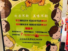 -Ours树朵家亲子餐厅(远策中心店)