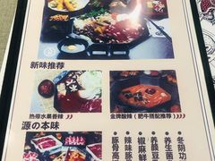 -八角锄烧·肉火锅(天河城店)