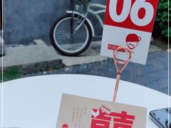 -春风习习