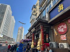 -旺角小渔村·海肠捞饭开创者(二马路店)
