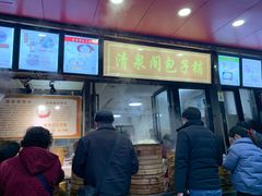 门面-清泉阁包子饺子·刀削面(五一店)