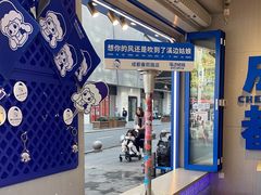 -溪边姑娘·拉丝酸奶水果捞(春熙路店)