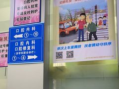 -上海市杨浦区牙病防治所