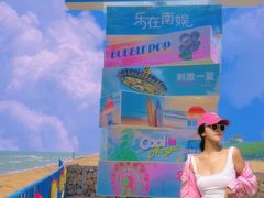 -南戴河国际娱乐中心