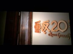iphone_upload_pic-银兴国际影城(永旺梦乐城吴中店)
