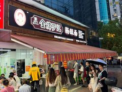-金牌罗记肠旺面(蔡家街店)
