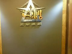 -MS实景娱乐密室逃脱(川大店)