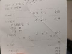 账单-LELECHA乐乐茶(美罗城店)