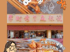 -学街秀兰麻辣烫(眉山分店)