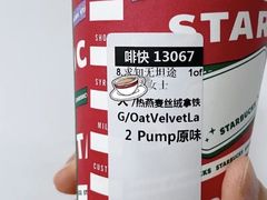 燕麦丝绒拿铁-星巴克(金华义乌颐和店)