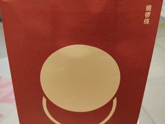 -泽田本家·铜锣烧(环贸店)