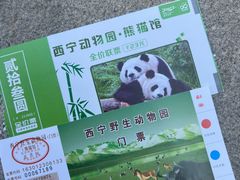 -青藏高原野生动物园