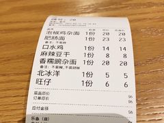 -好這口重庆小面(总店)