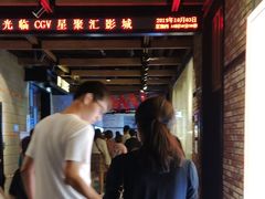 -CGV影城(梅江ScreenX店)