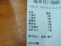 -十里铺铁板鱿鱼