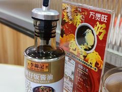 -万煲旺·香港老传承煲仔饭·猪杂汤(客村店)