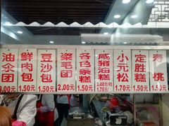 -荣阳楼(山塘街店)