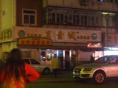 门面-真素诚(玉泉路总店)