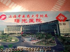 -上海中医药大学附属曙光医院(东部)