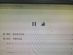 -中公教育考公考编教招考研(广东罗湖校区)
