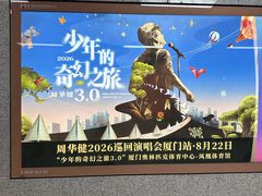 -乌石浦(地铁站)