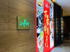 -北京乐多港万豪酒店汤乐宫温泉