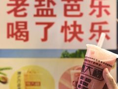 -甄大福·老盐芭乐·陵水酸粉(水巷口店)