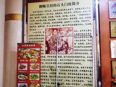-石头门坎